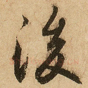 后