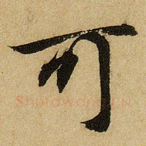 可