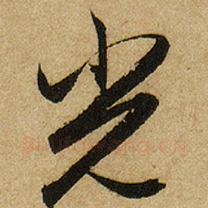光