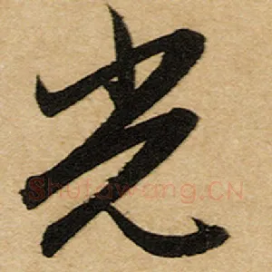 光
