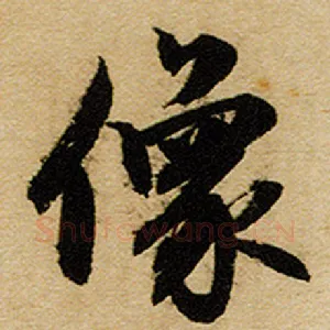 像