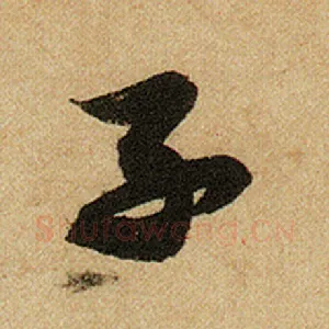 子