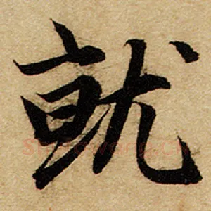就