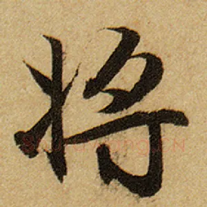 将