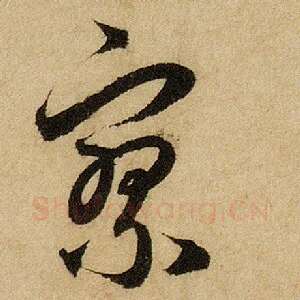 寥