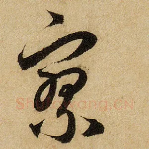 寥