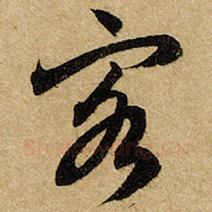 客