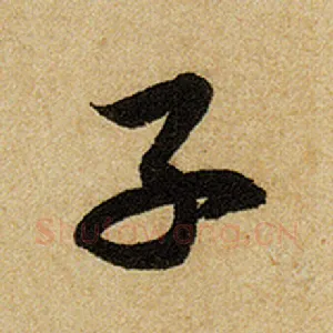 子
