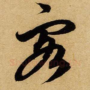 客