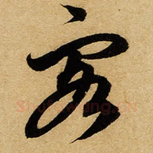 客