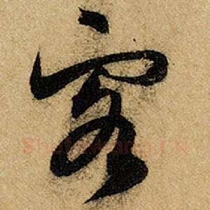 客