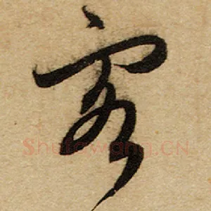 客
