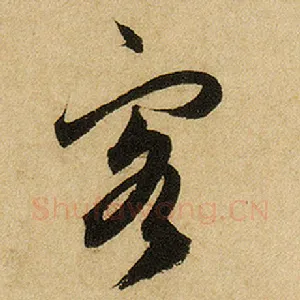 客