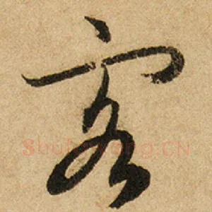 客