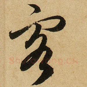 客
