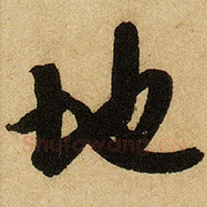 地