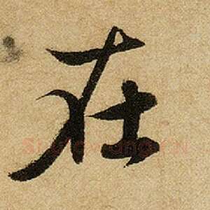 在
