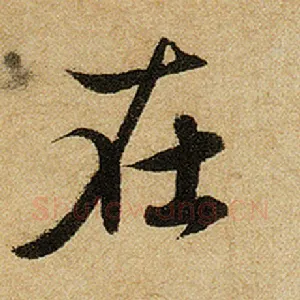 在