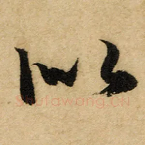 如