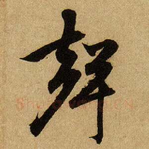 声