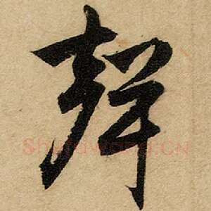 声