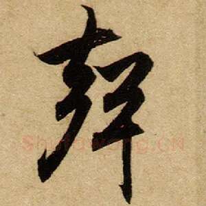 声