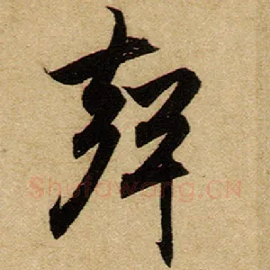 声