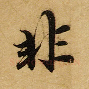 非