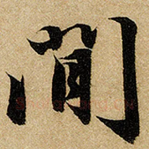 间