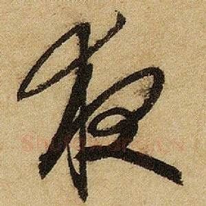 夜