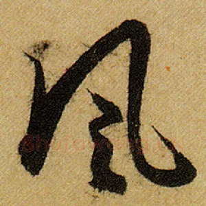 风