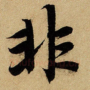 非