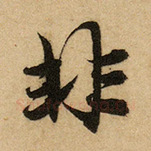 非