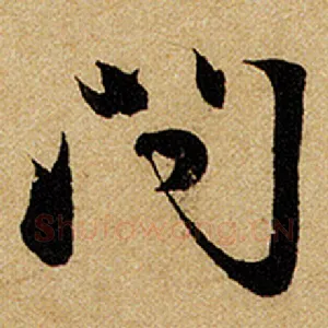 问