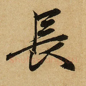 长