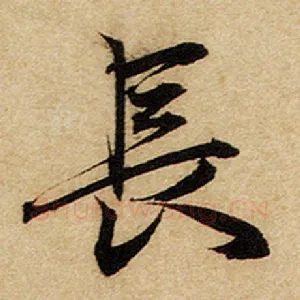长