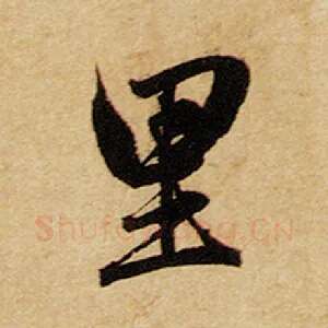 里