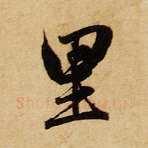 里