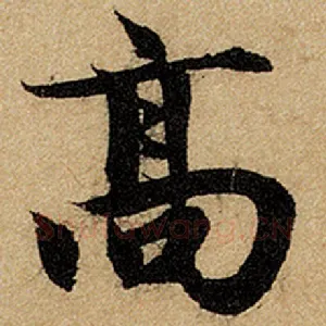 高