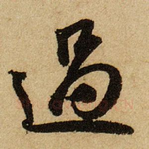 过