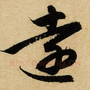 远