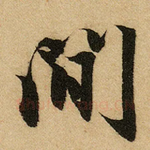间