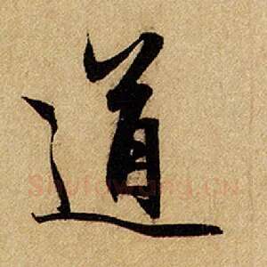 道