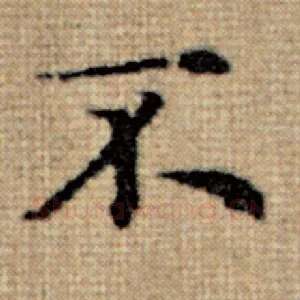 不