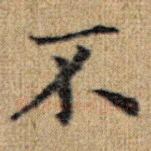 不