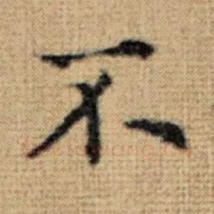 不