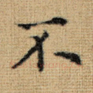 不