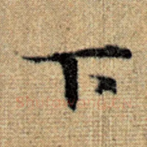下