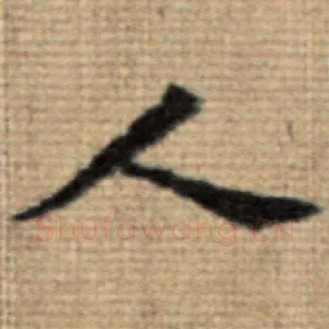 人