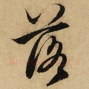 落